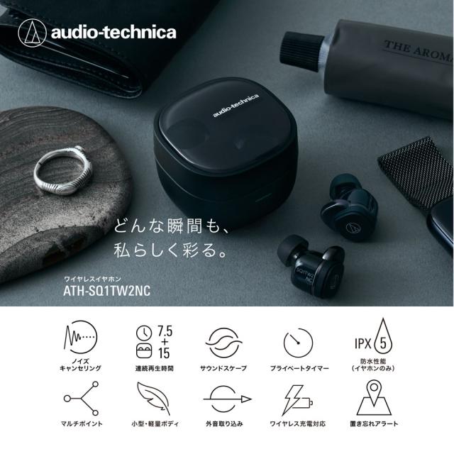 オーディオテクニカ ノイズキャンセリング機能搭載　完全ワイヤレスBluetoothイヤホン（ブラック） ATH-SQ1TW2NC-BK返品種別A_3