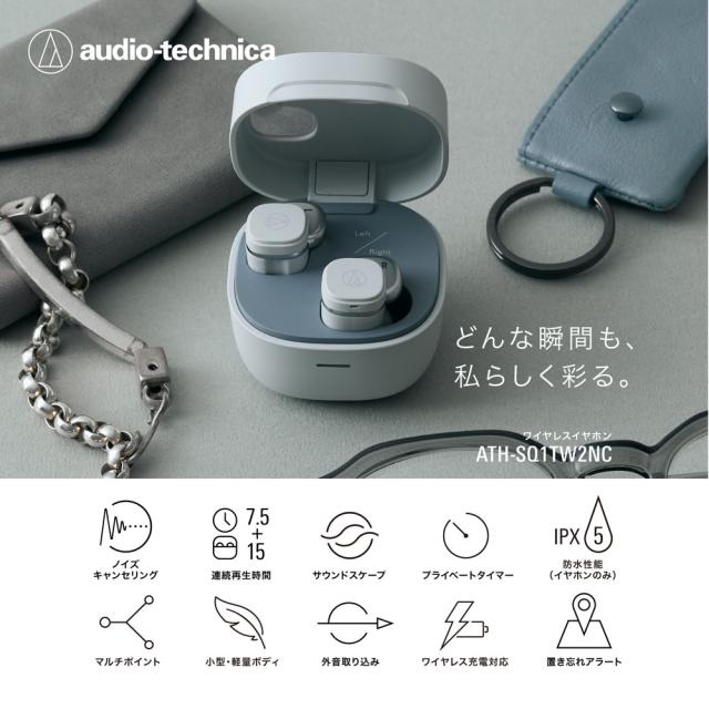 オーディオテクニカ ノイズキャンセリング機能搭載　完全ワイヤレスBluetoothイヤホン（グレー） ATH-SQ1TW2NC-GY返品種別A_3