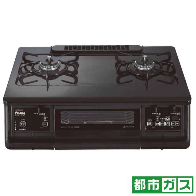 パロマ IC-735WA-R-12A13A ガステーブル【都市ガス12A13A用】Paloma　every　chef　右ハイカロリーバーナー[IC735WAR12A13A] 返品種別A