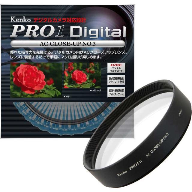 ケンコー PRO1デジタルPX3 72S PRO1D ACクローズアップレンズ No.3 72mm[PRO1デジタルPX372S] 返品種別A