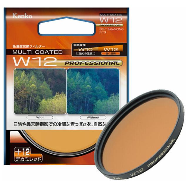 ケンコー W12 プロフエツシヨナル 58S W12 プロフェッショナル 58mm[W12プロフエツシヨナル58S] 返品種別A