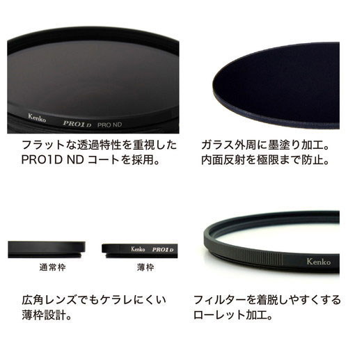 ケンコー 72SPRO1DプロND8N PRO1D プロND8（W） N 72mm[72SPRO1DプロND8N] 返品種別A