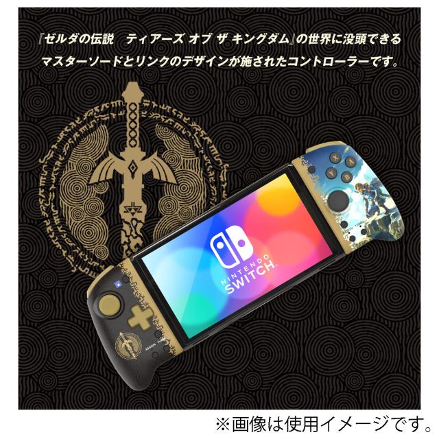 ゼルダの伝説 ティアーズ オブ ザ キングダム グリップコントローラー ゼルダの伝説 ティアーズ オブ ザ キングダム グリップ