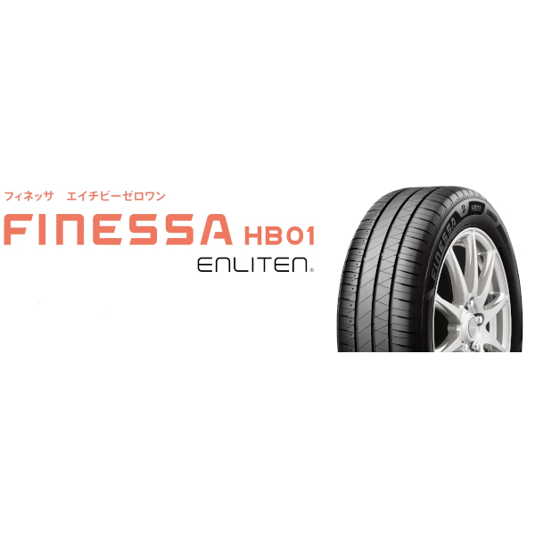 ブリヂストン 乗用車用タイヤ FINESSA HB01 205/65 R15 094H/タイヤ1本【他商品との同時購入不可】 PSR18335返品種別B ブリヂストン 乗用車用タイヤ FINESSA HB01 205/65 R15 094H/タイヤ1本【他商品との同時購入不可】 PSR18335返品種別B