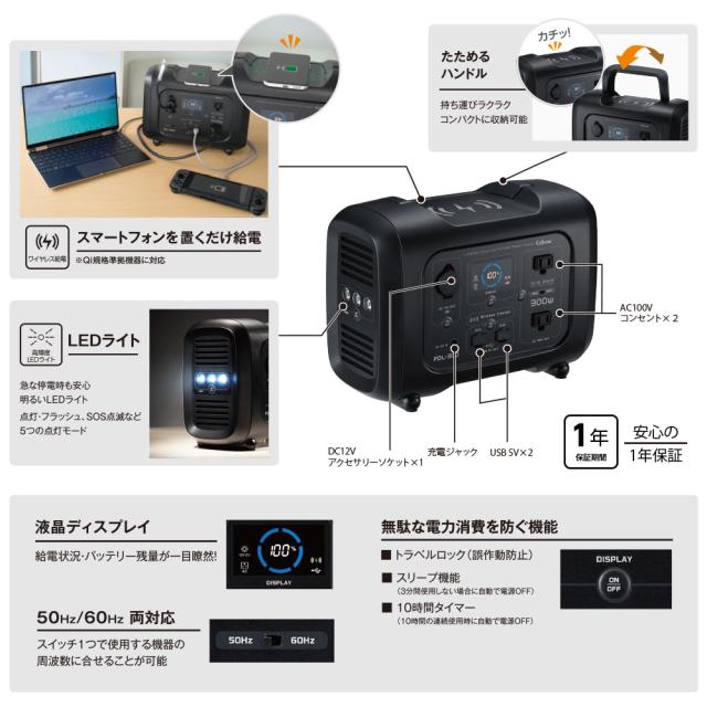 セルスター PDL-300 ポータブル電源「PDL-300」CELLSTAR[PDL300] 返品種別B_1