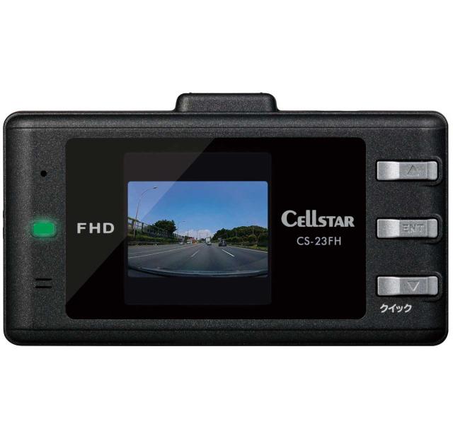 セルスター CS-23FH 前方1カメラ　機能充実コンパクトモデルドライブレコーダーcellster[CS23FH] 返品種別A