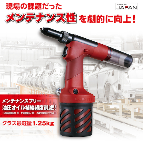 ロブテックス R2A1 エアーリベッターLOBSTER[R2A1エビ] 返品種別B_11