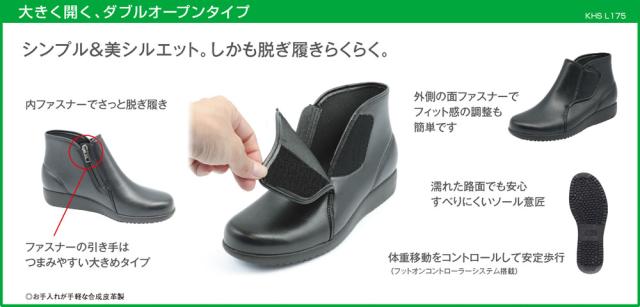 アサヒシューズ KHS-L175-ベジユ-225 ダブルオープンタイプブーツ（ベージュ・サイズ：22.5cm）快歩主義[KHSL175ベジユ225] 返品種別A