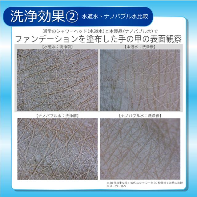 日本電興 NV-SH24BW ナノバブルシャワーヘッドNANO VEIL[NVSH24BW] 返品種別A_2