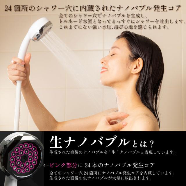 日本電興 NV-SH24BW ナノバブルシャワーヘッドNANO VEIL[NVSH24BW] 返品種別A_8