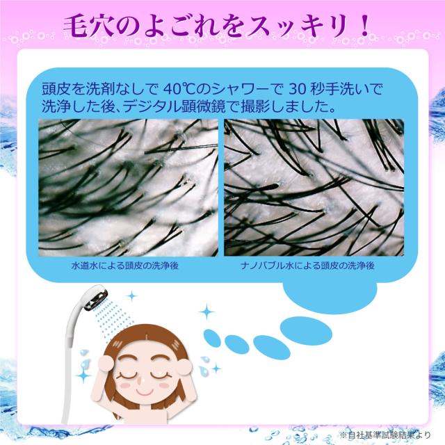 日本電興 NV-SH24BW ナノバブルシャワーヘッドNANO VEIL[NVSH24BW] 返品種別A_9