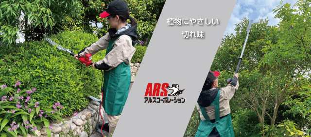 得価高品質】 ヤフオク! 中古品 ARS アルスコーポレーション 710mm ハイ...