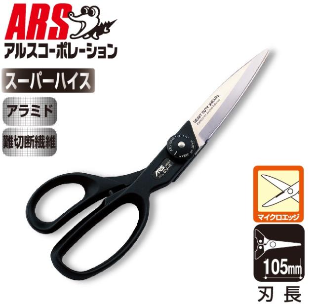 アルスコーポレーション 526-H アルスーパーH[ARS526H] 返品種別B