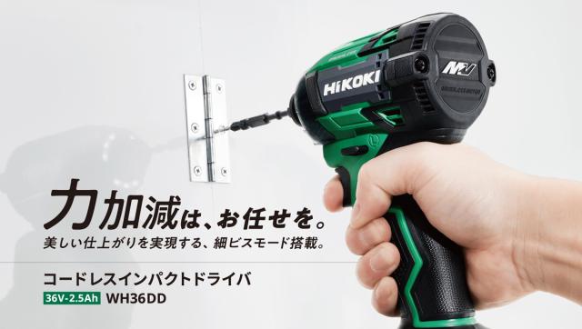HiKOKI WH36DD(2XHSZ)(FW) 36V コードレスインパクトドライバ フロスティホワイト (マルチボルト蓄電池(BSL36A18BX)×2個・充電器(UC18YDML)付き)ハイコーキ(日立工機)[WH36DD2XHSZFW] 返品種別B_1