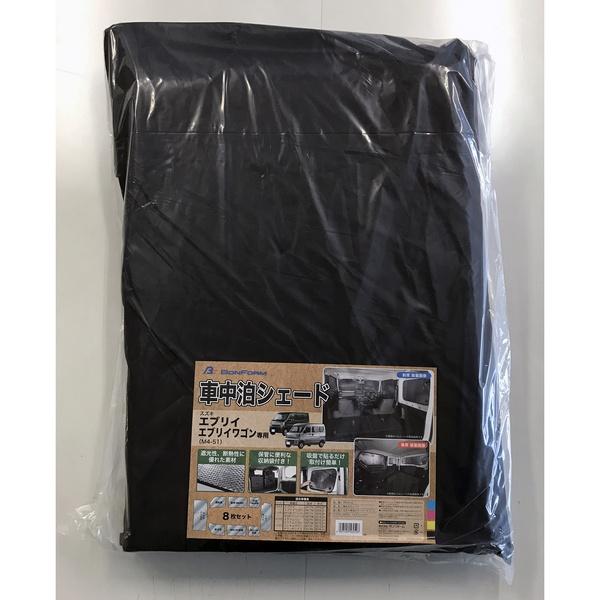 BONFORM 7910-02SI 車中泊影法師 エブリイバン専用ボン質問用紙[791002SI] 返品カテゴリー化A