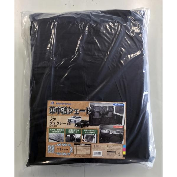 BONFORM 7910-21SI 車中泊シェード　ノア・ヴォクシー専用 (シルバー)ボンフォーム[791021SI] 返品種別A