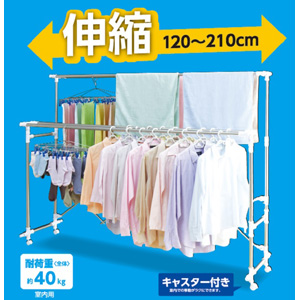 アイリスオーヤマ H-FTM2100 ふとんも干せる多機能物干しIRIS[HFTM2100] 返品種別A_6