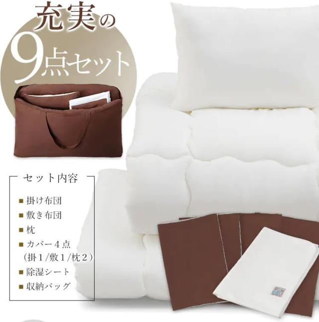 アイリスオーヤマ ふっくら布団 9点セット シングル （ブルー） KFS-F9Sブル-返品種別B_1