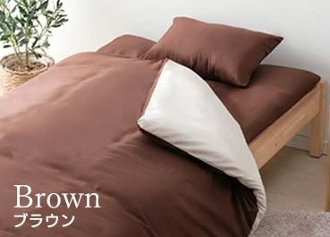 アイリスオーヤマ ふっくら布団 9点セット シングル （ブラウン） KFS-F9Sブラウン返品種別B