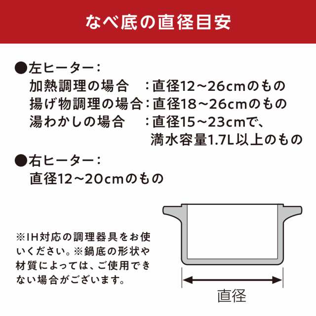 2口IHコンロ IHK-WKT23-B [2口 /100V]　アイリスオーヤマ