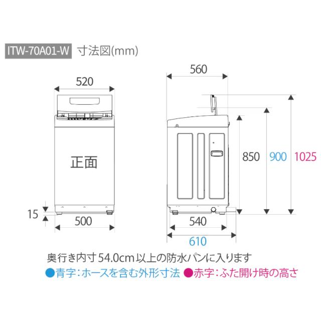 アイリスオーヤマ ITW-70A01-W 7.0kg 全自動洗濯機　ホワイト[ITW70A01W] 返品種別A