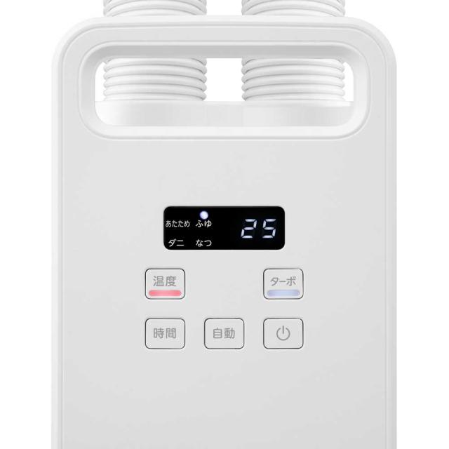 アイリスオーヤマ BSK-210-W ふとん乾燥機IRIS OHYAMA カラリエmini 