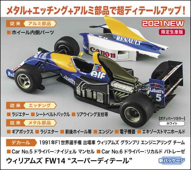 ハセガワ 1 24 ウイリアムズ FW14 プラモデル 20346 - プラモデル