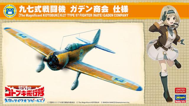荒野のコトブキ飛行隊　パネル　特大　ケイト　非売品　本州限定発送 画像ギャラリー No.003 | 「荒野のコトブキ飛行隊」チカ＆ケイト