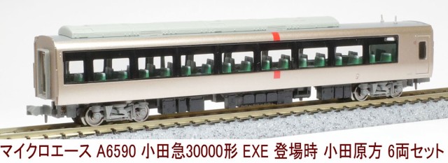 小田急30000形 EXE 登場時 小田原方6両セット (6両セット) (鉄道