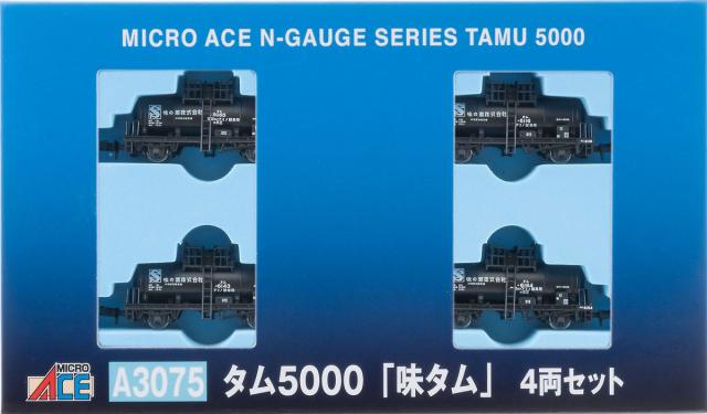マイクロエース (N) A3075 タム5000 「味タム」 4両セット A3075 タム5000 アジタム 4R返品種別B_7