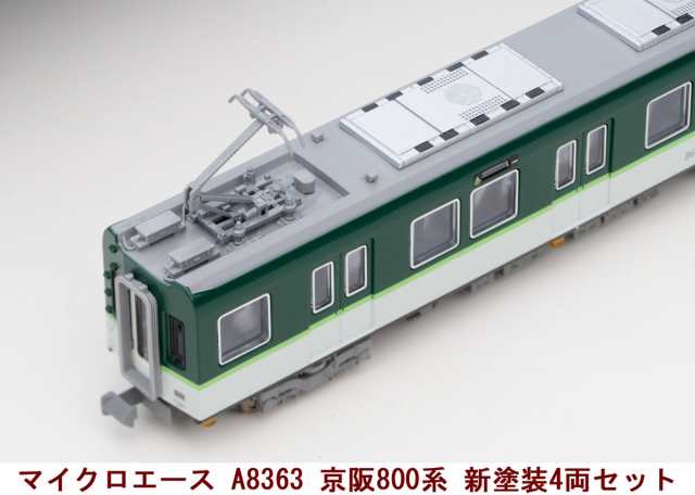 日本初の多扉通勤車 京阪5000系も新塗装が入線 - ビスタ模型鉄道