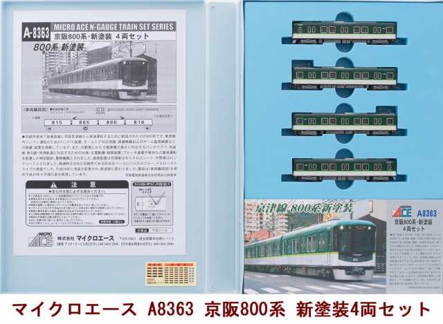 N) A8362 京阪800系 新シンボルマーク 4両セット | マイクロ