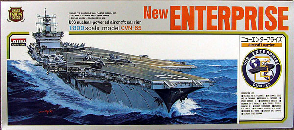 【マグネットローダー付き】航空母艦　エンタープライズ　sec+ マグネットローダー付き】航空母艦エンタープライズsec+