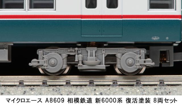 マイクロエース (N) A8609 相模鉄道 新6000系 復活塗装 8両セット ACE 