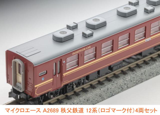 マイクロエース (N) A2689 秩父鉄道 12系(ロゴマーク付) 4両セット A2689 チチブテツドウ 12ケイ ロゴマークツキ 4R返品種別B_7