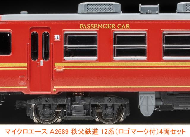 マイクロエース (N) A2689 秩父鉄道 12系(ロゴマーク付) 4両セット