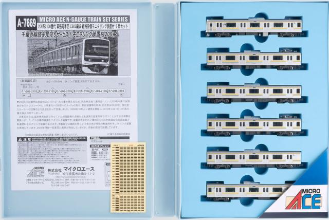 マイクロエース (N)A7669 209系2100番代 幕張電車区 C603編成 線路設備