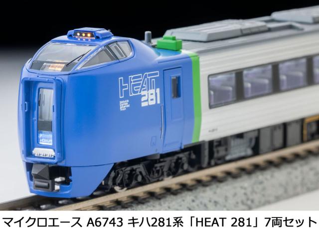マイクロエース (N)A6743 キハ281系 「HEAT 281」 7両セット A6743 キハ281ケイ HEAT281 7R返品種別B_1