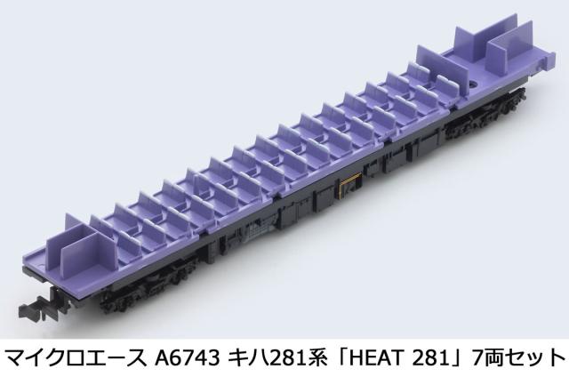 マイクロエース (N)A6743 キハ281系 「HEAT 281」 7両セット A6743 キハ281ケイ HEAT281 7R返品種別B_12