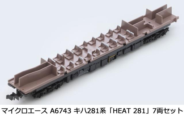 マイクロエース (N)A6743 キハ281系 「HEAT 281」 7両セット A6743 キハ281ケイ HEAT281 7R返品種別B_13