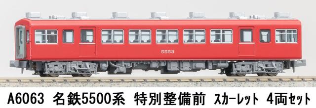 マイクロエース (N) A6063 名鉄5500系 特別整備前 スカーレット 4両セット ACE A6063 メイテツ5500ケイ スカーレット 4R返品種別B_7