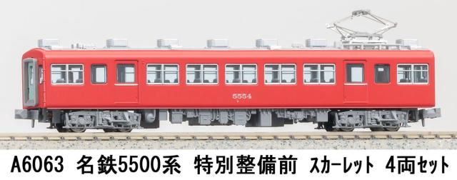 マイクロエース (N) A6063 名鉄5500系 特別整備前 スカーレット 4両セット ACE A6063 メイテツ5500ケイ スカーレット 4R返品種別B_8
