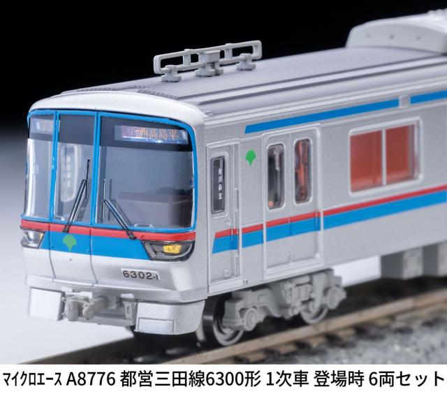 マイクロエース (N)A8776 都営三田線6300形 1次車 登場時 6両セット