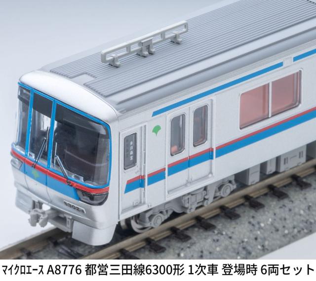 マイクロエース (N)A8776 都営三田線6300形　1次車　登場時　6両セット ACE8776 トエイミタセン6300 1ジ6R返品種別B_4