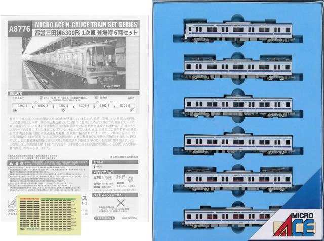 マイクロエース (N)A8776 都営三田線6300形 1次車 登場時 6両セット