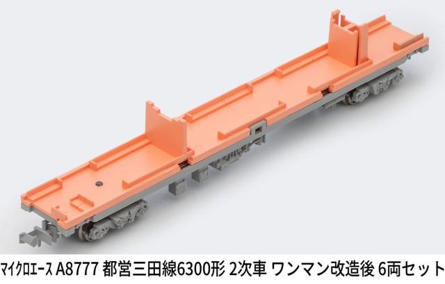マイクロエース (N) A8777 都営三田線6300形 2次車 ワンマン改造後 6両セット ACE8777 トエイミタセン6300カタ 2ジシャ 6R返品種別B_14