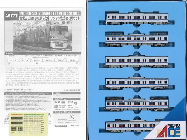 マイクロエース (N) A8777 都営三田線6300形 2次車 ワンマン改造後 6両セット ACE8777 トエイミタセン6300カタ 2ジシャ 6R返品種別B_15