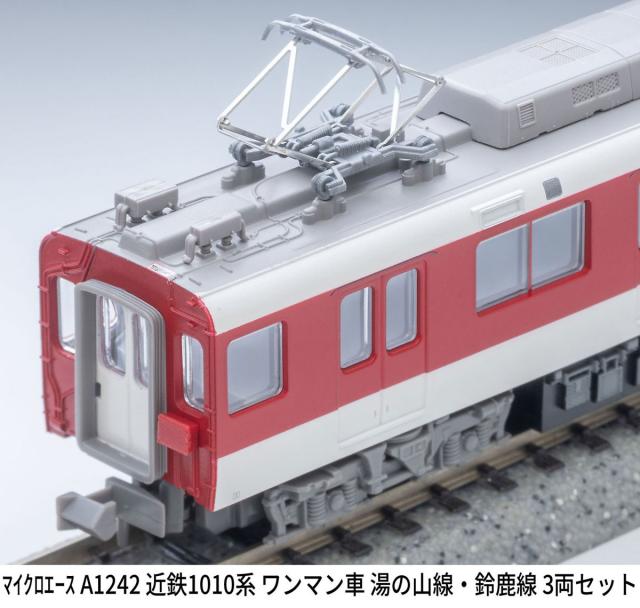 マイクロエース (N) A1242 近鉄1010系 ワンマン車 湯の山線・鈴鹿線 3