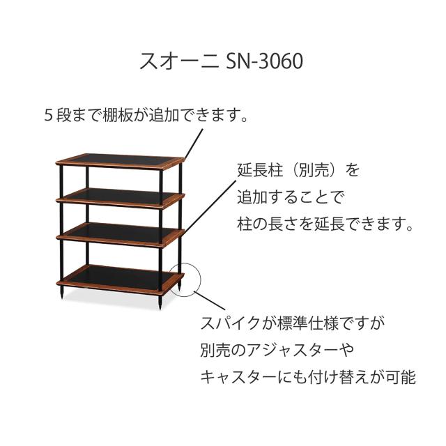 朝日木材加工 SN-3060DM オーディオラック4段・ダークカラーADK SUONI