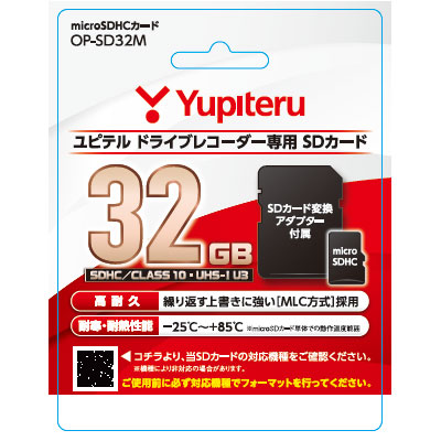 Yupiteru（ユピテル） OP-SD32M ユピテル ドライブレコーダー専用SDカード 32GB[OPSD32M] 返品種別A